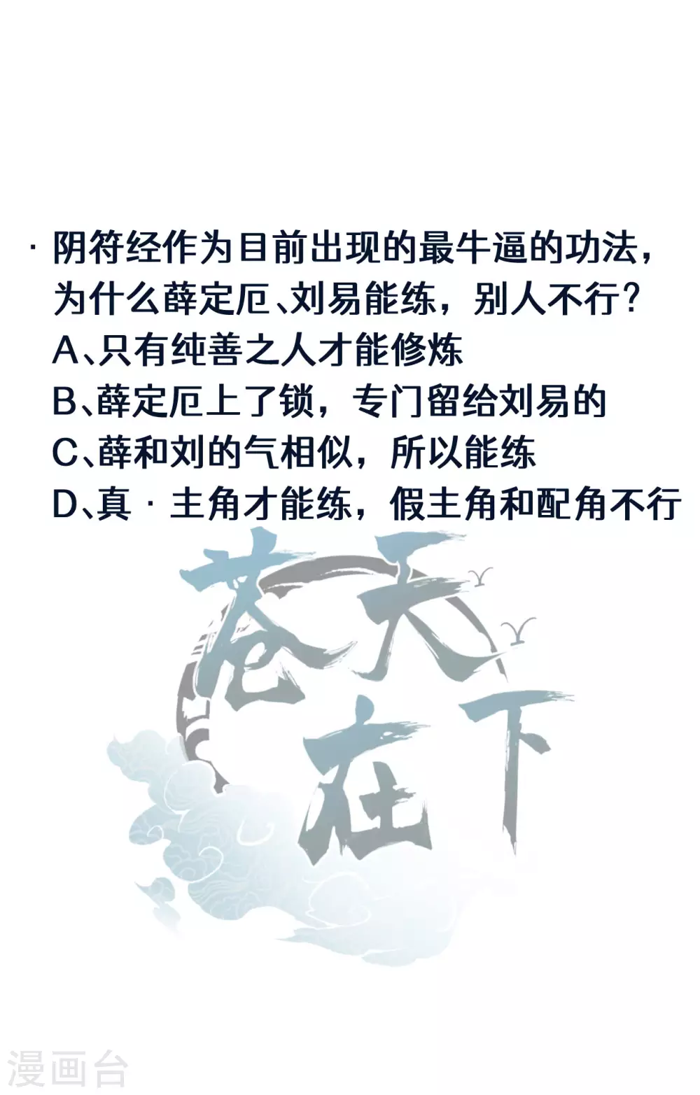第74话 术法书海46