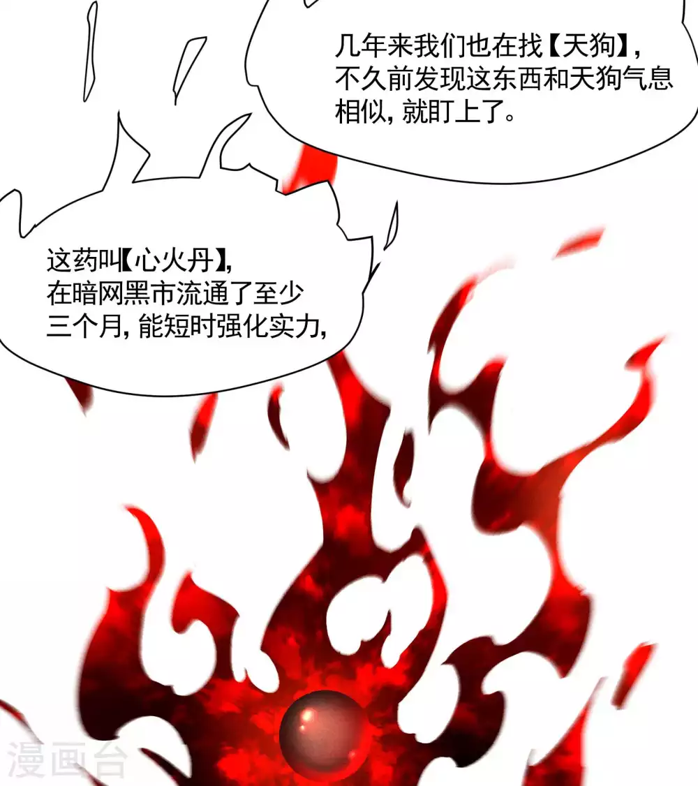 第21话 隐藏的局势15
