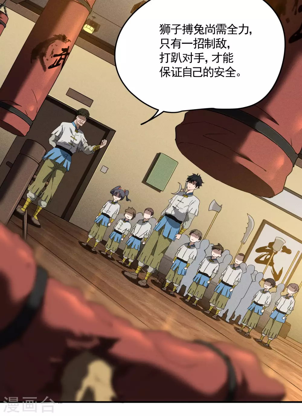 第37话 国术馆22