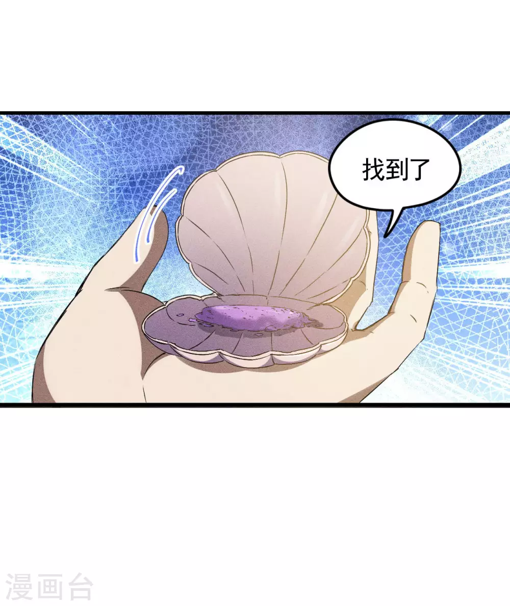 第82话 除恶务尽32