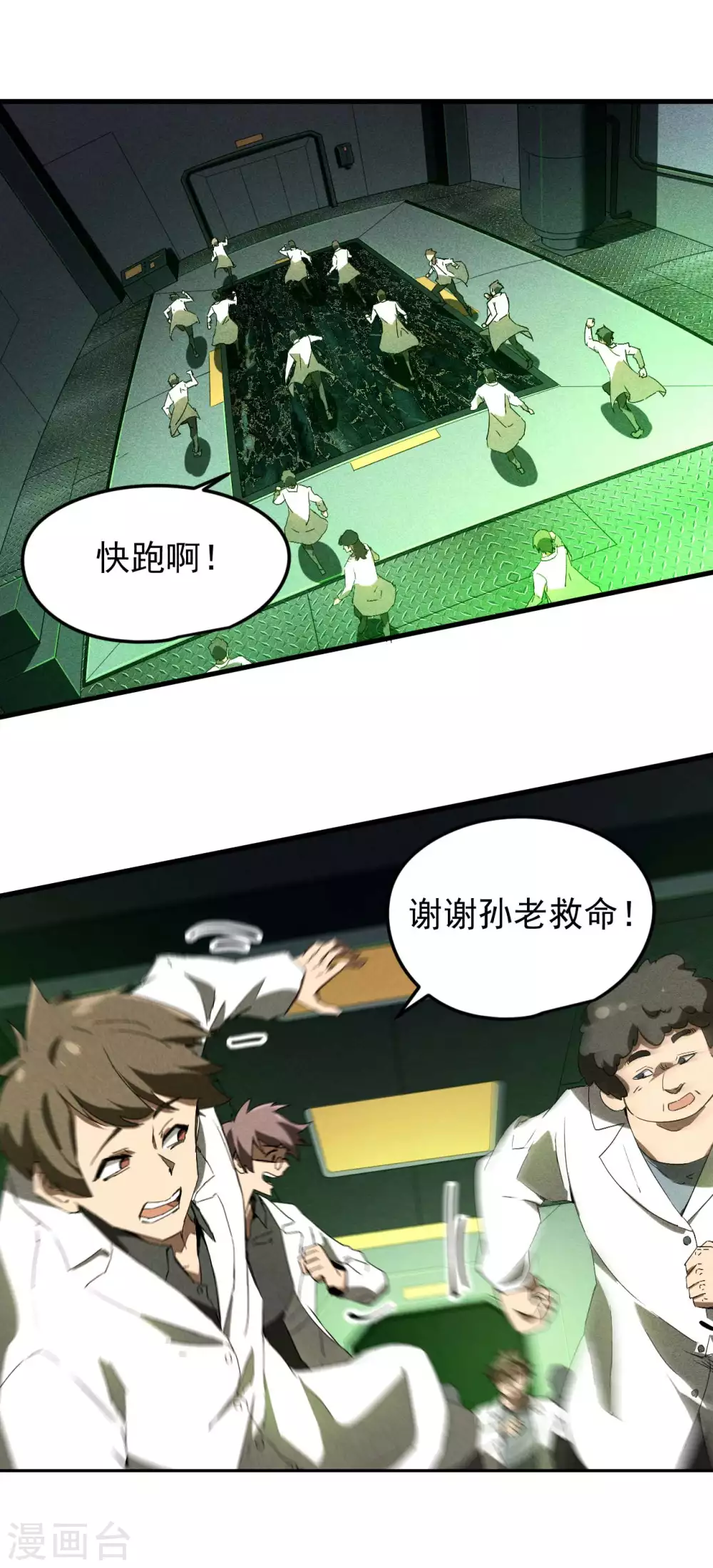 第59话 给个台阶2