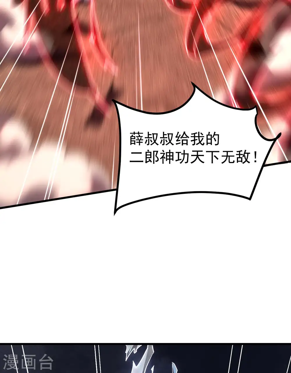 第108话 了结恩怨吧15