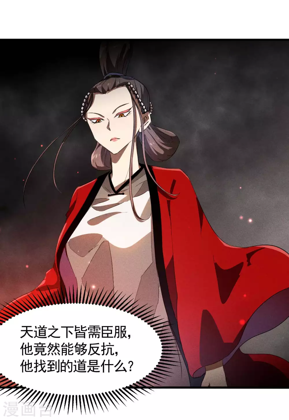 第85话 我欲补天2