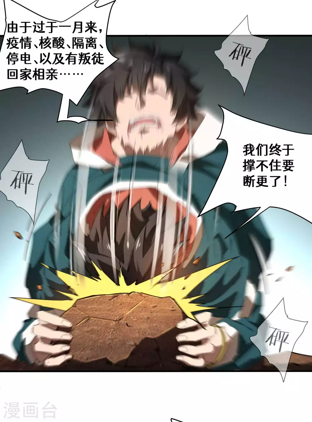 停更通知2