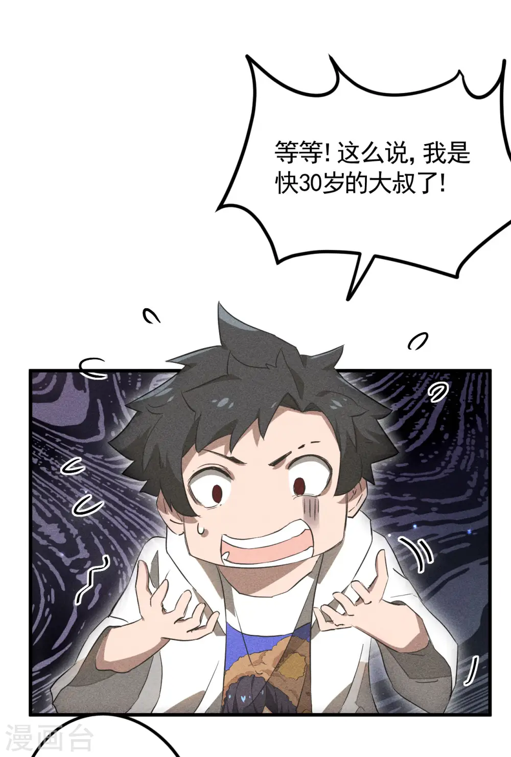 第88话 蓄势待发8