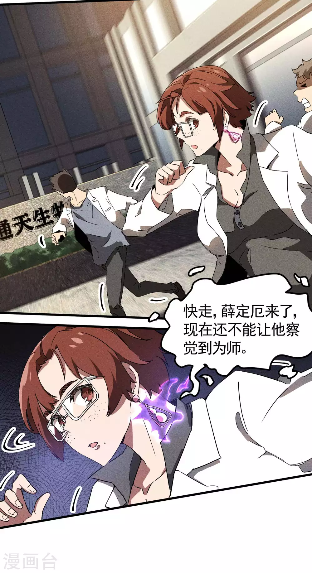 第59话 给个台阶33