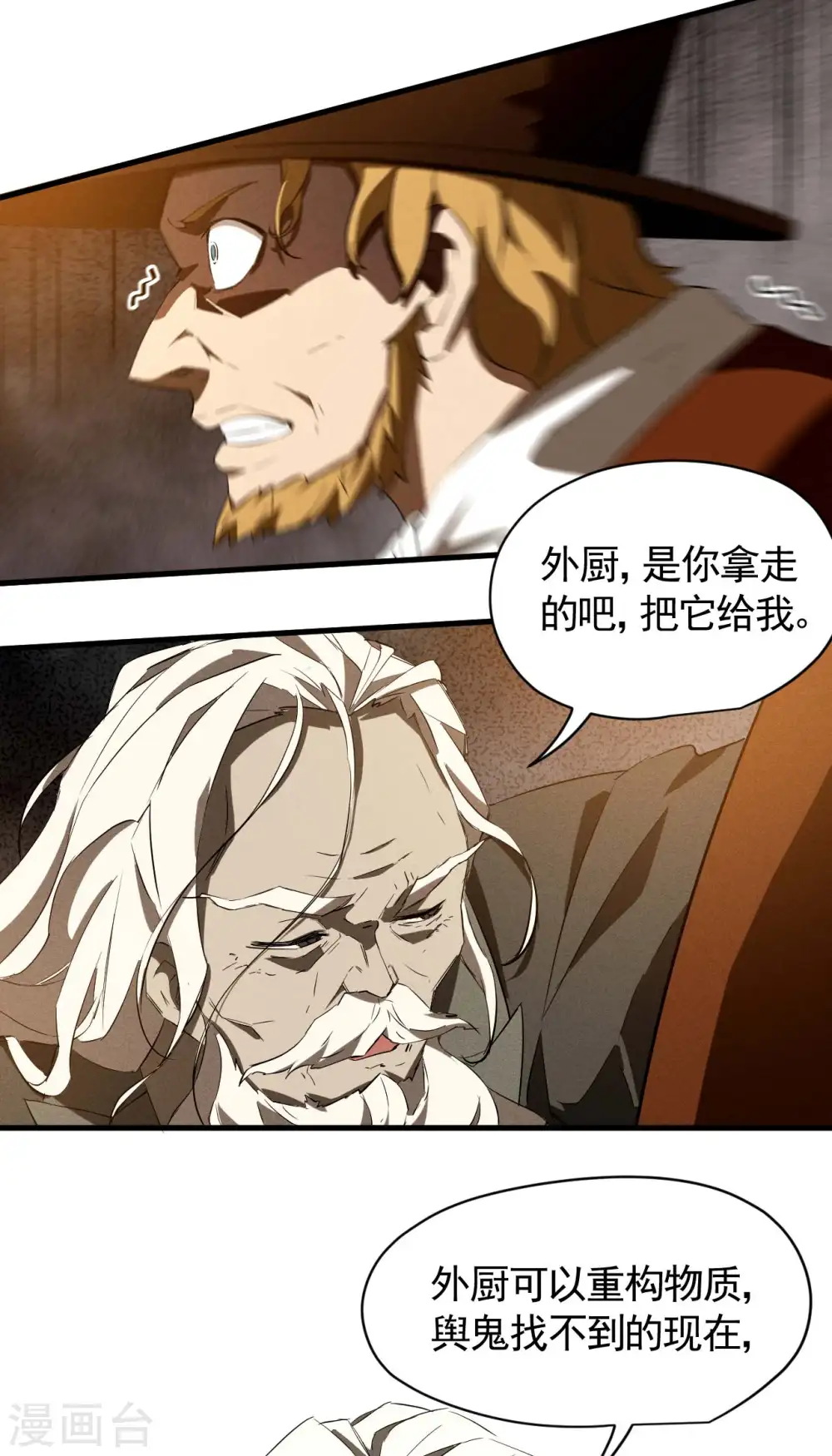第102话 长生长生43