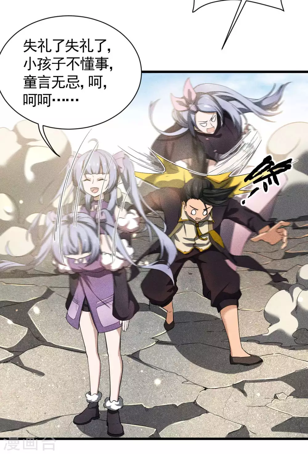 第61话 最大的敌人51