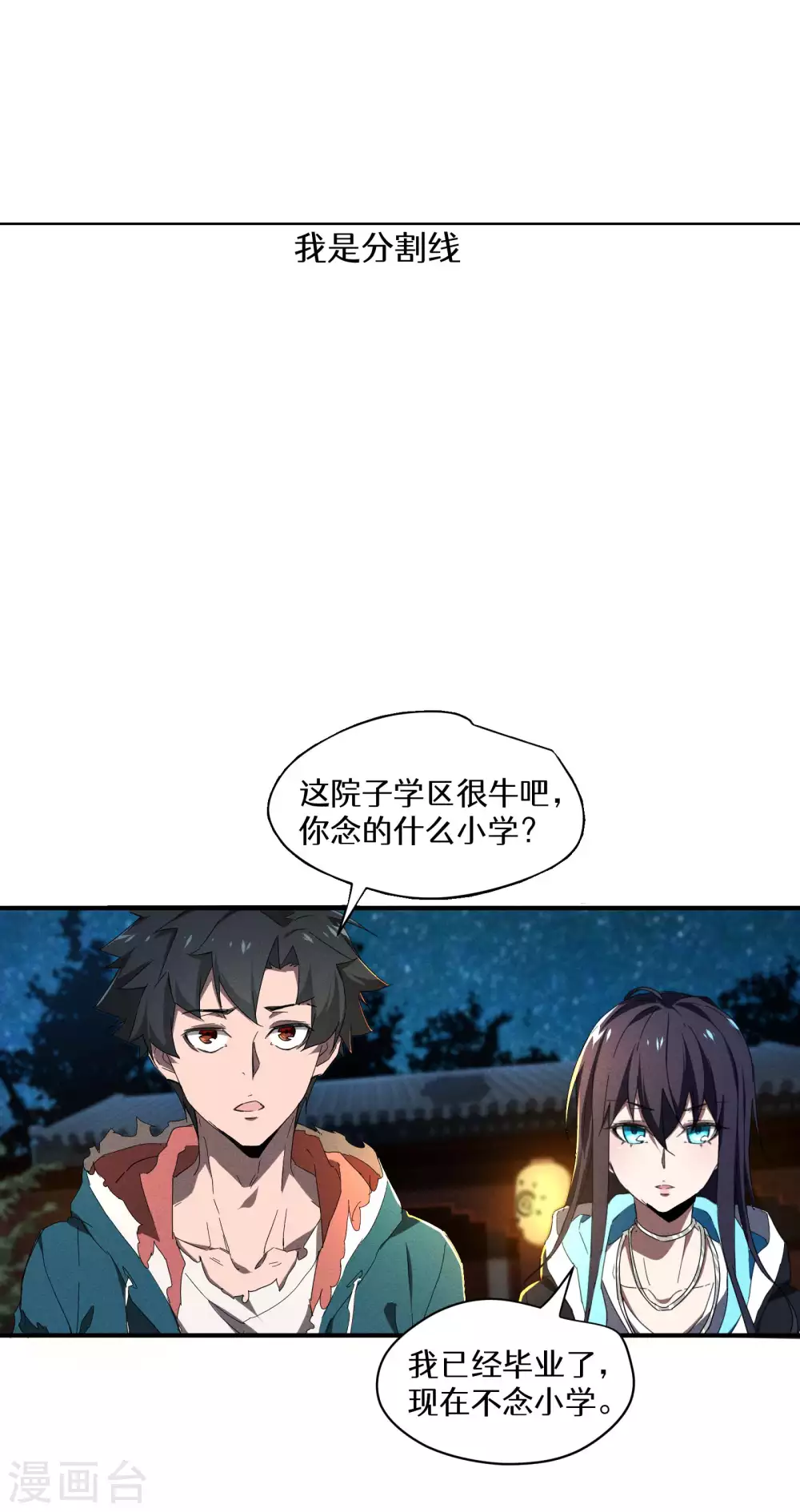 第7话 小太阳事务所68