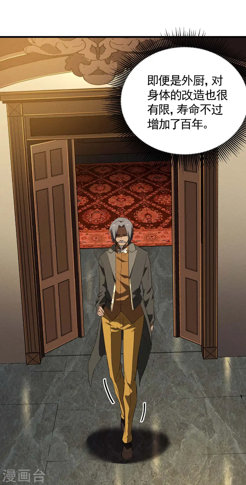 第102话 长生长生46