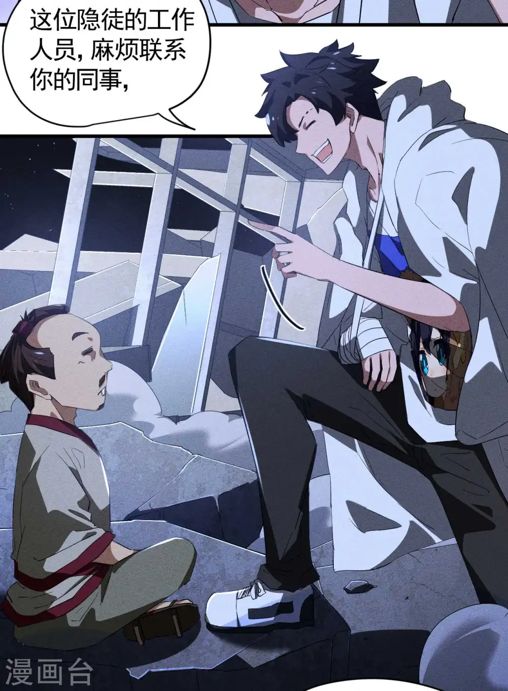 第91话 仙姑怒了39