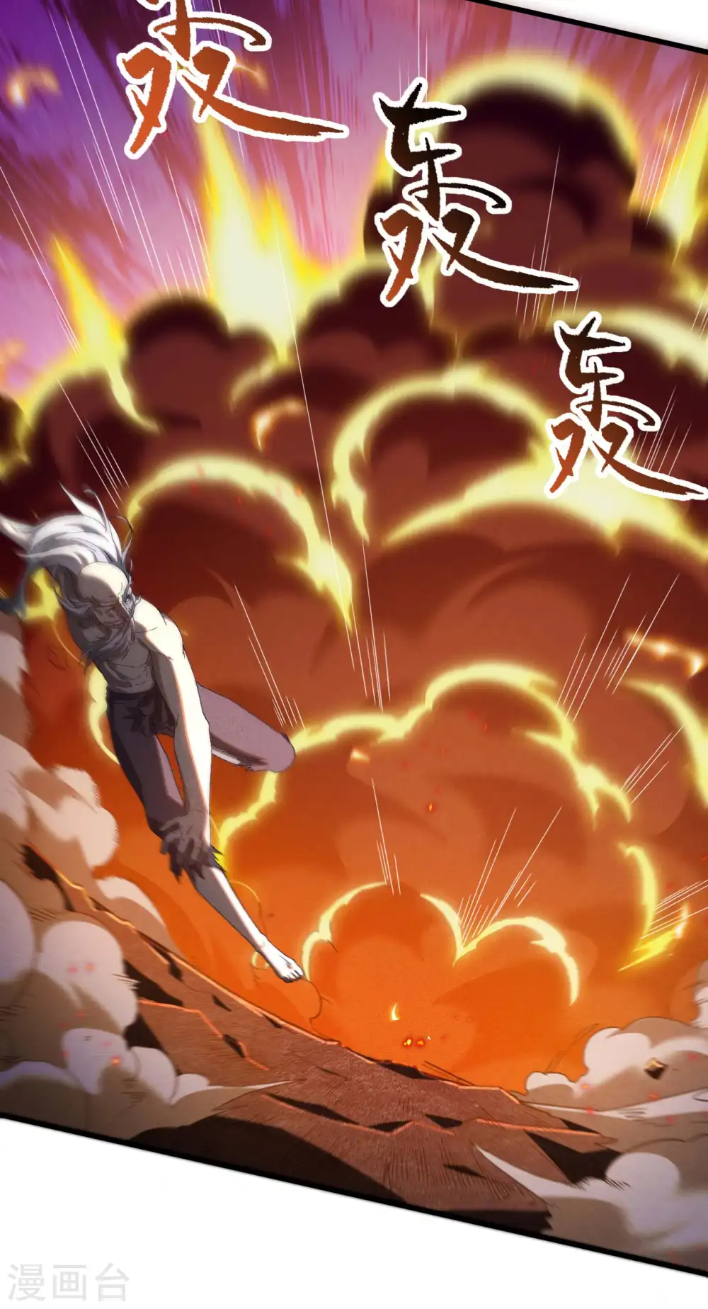 第99话 对决金丹子46