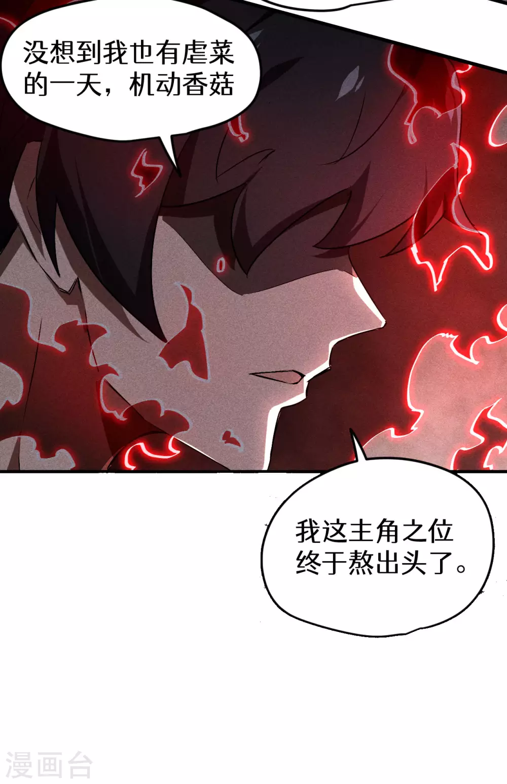 第81话 我本逍遥自在53