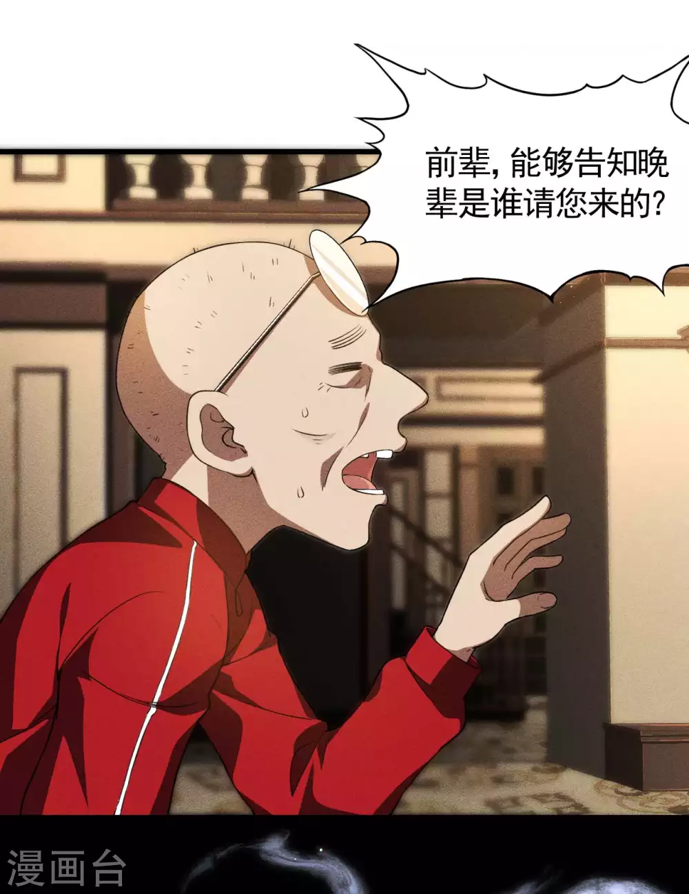 第78话 图穷匕见8