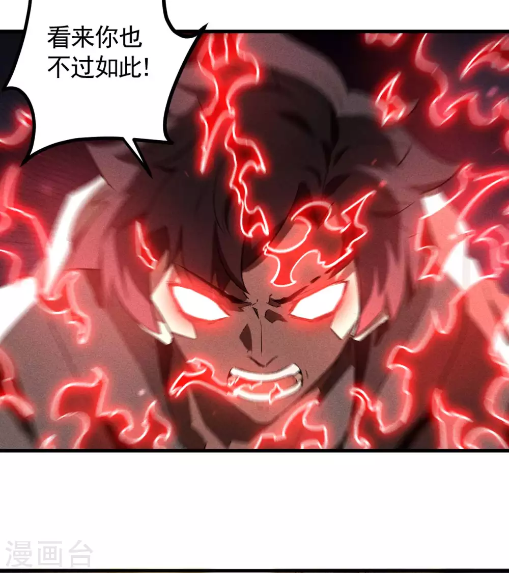 第85话 我欲补天4