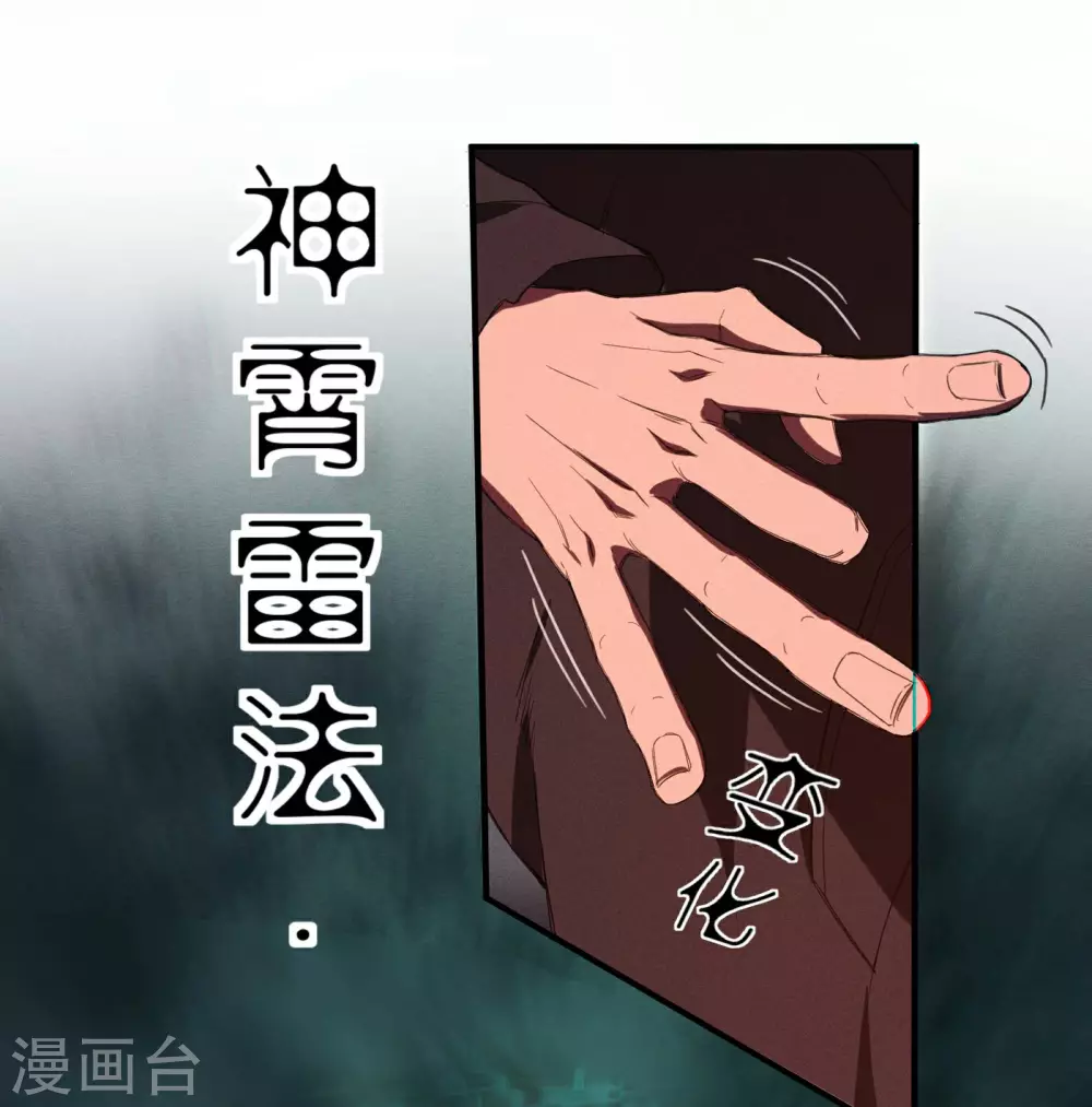 第3话 天狗显现33
