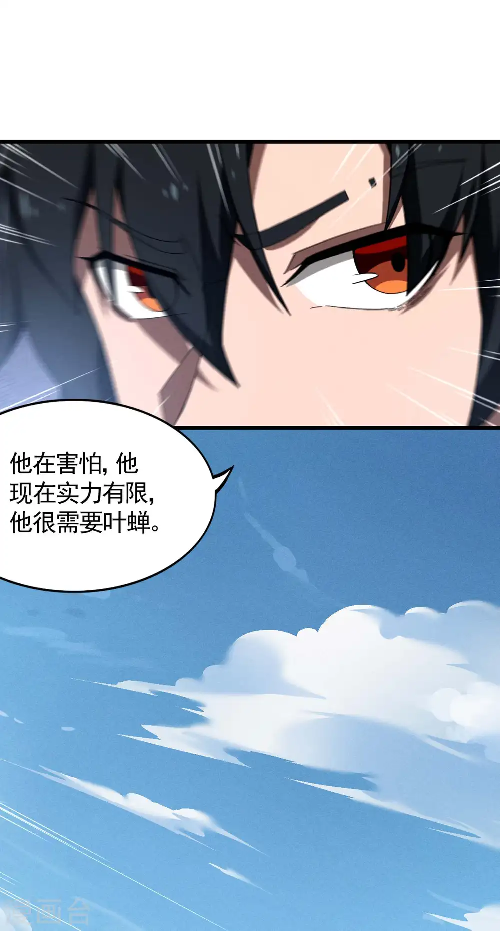 第95话 井下的秘密19