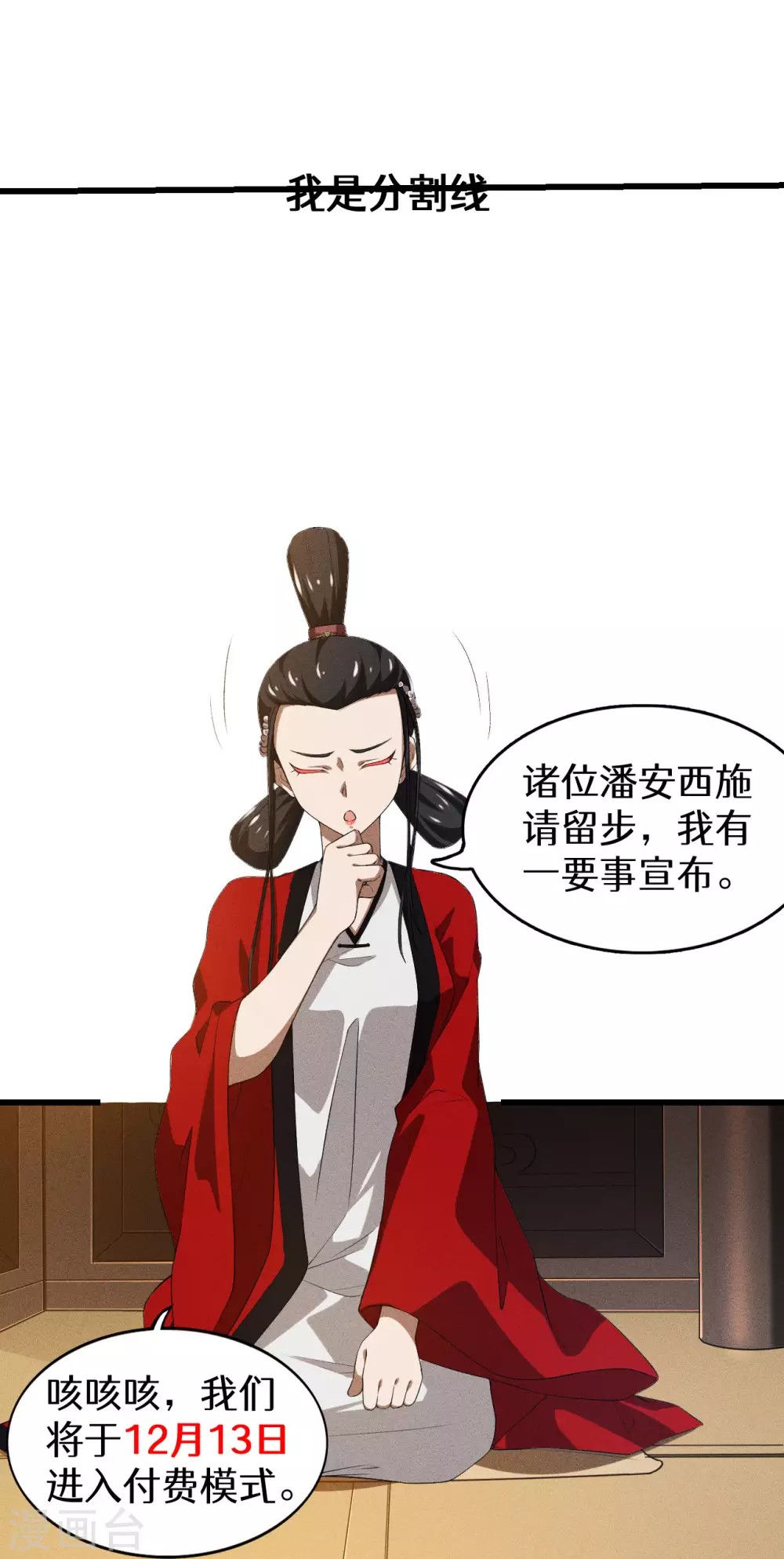 第86话 大道无术46