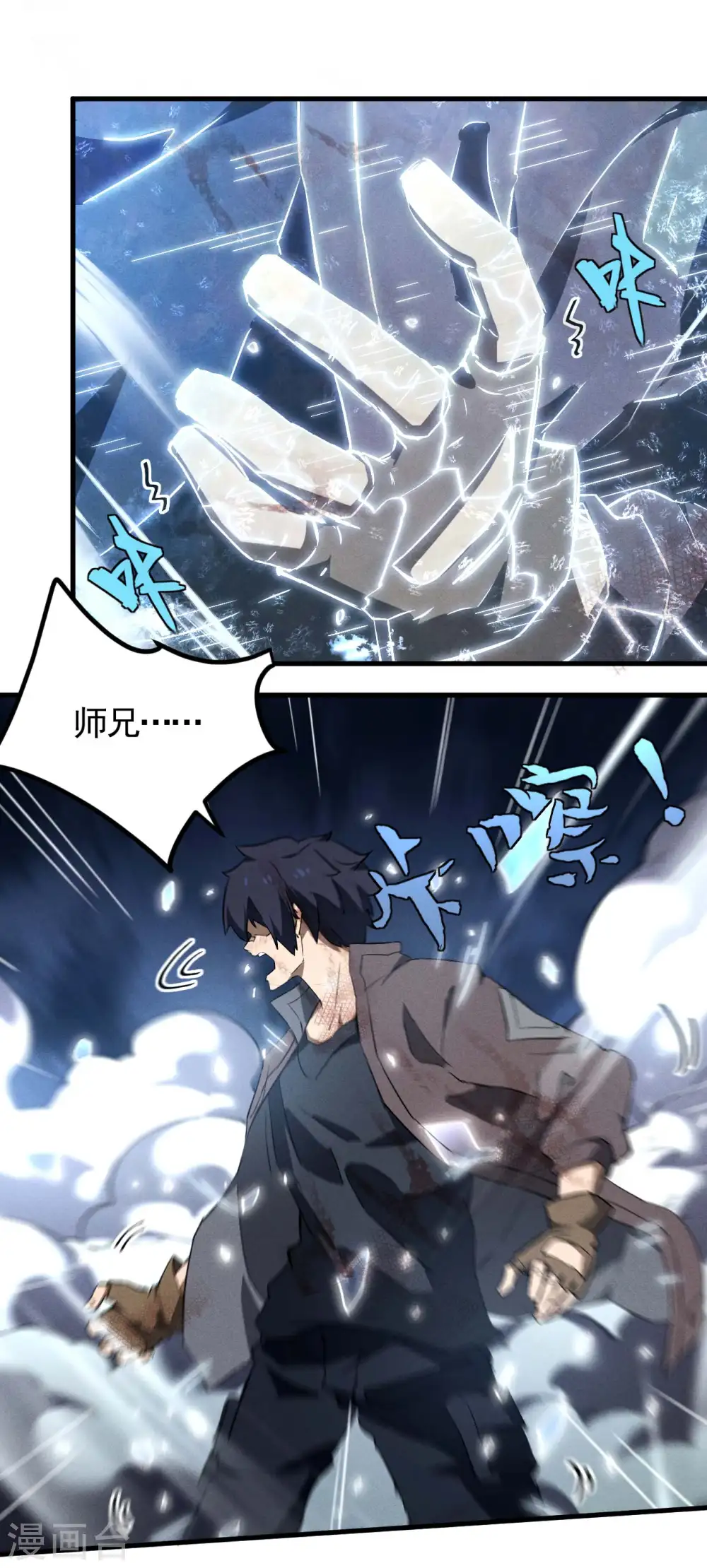 最终话 苍天无道3