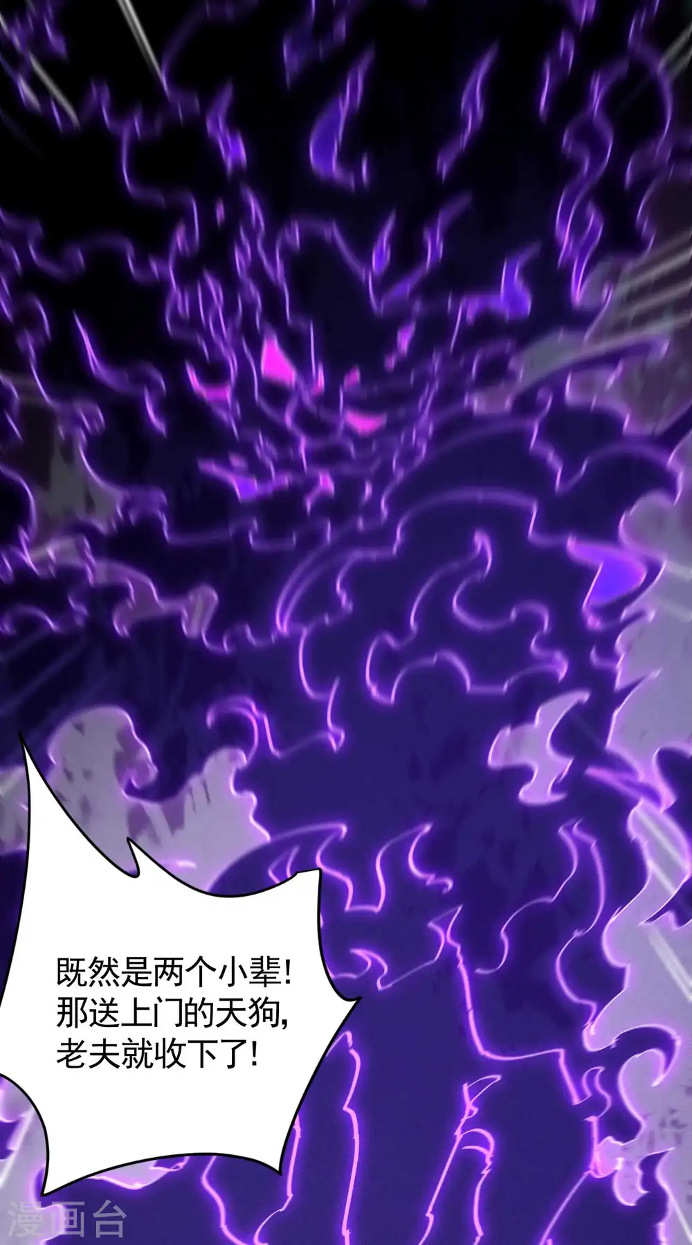 第94话 太倒霉了10