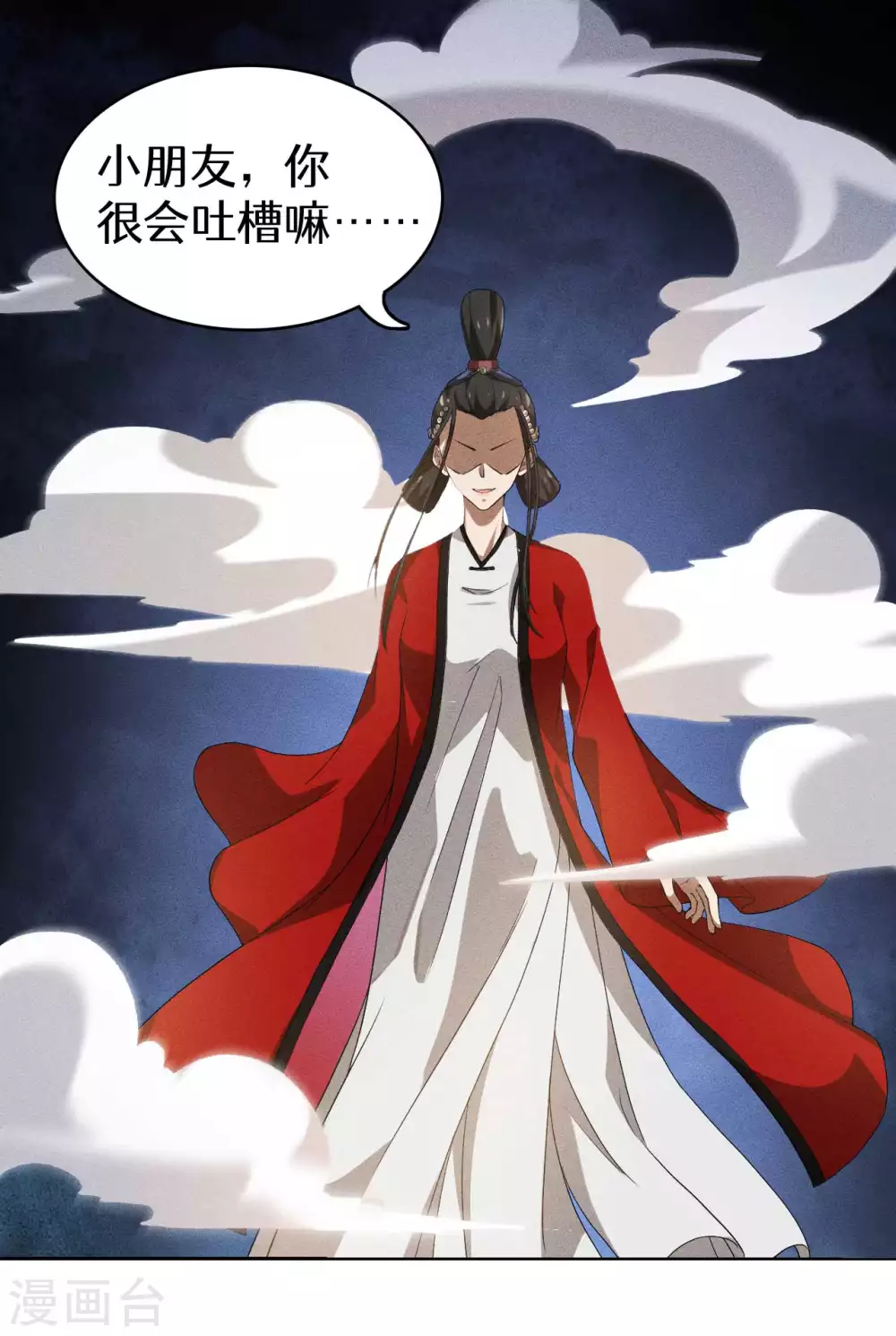 第84话 天道有缺51