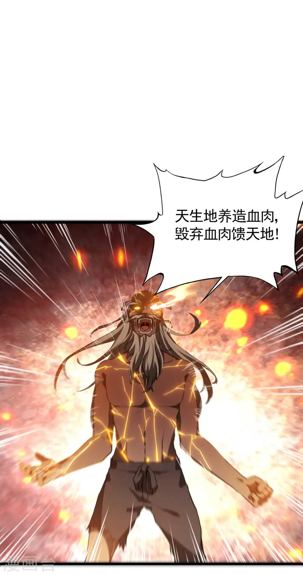 第107话 最后一击2