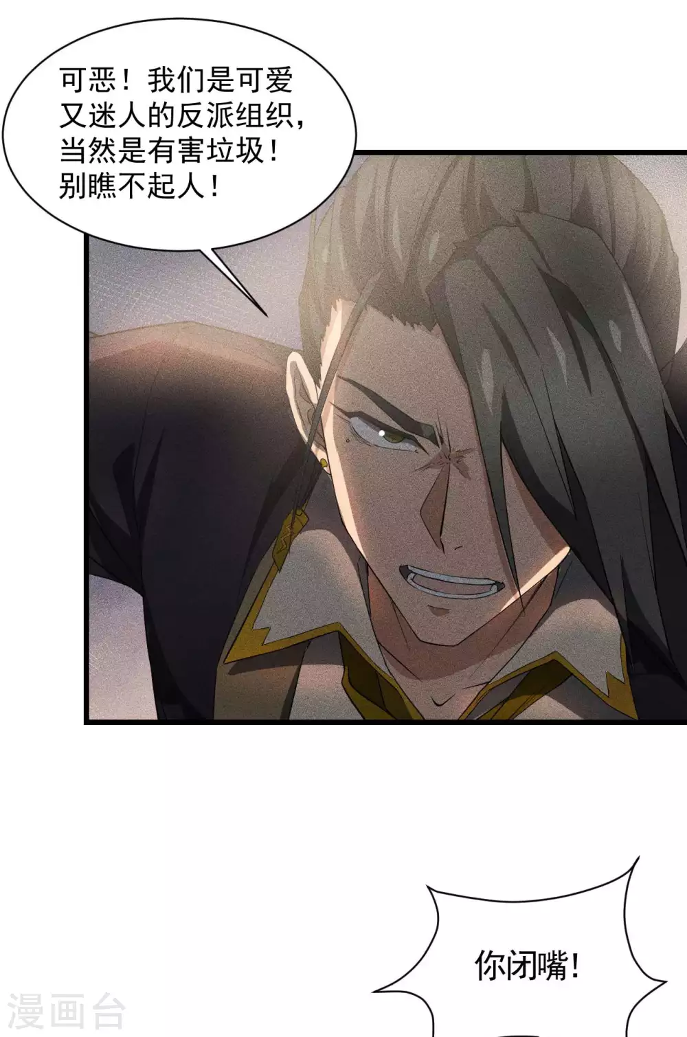 第61话 最大的敌人50