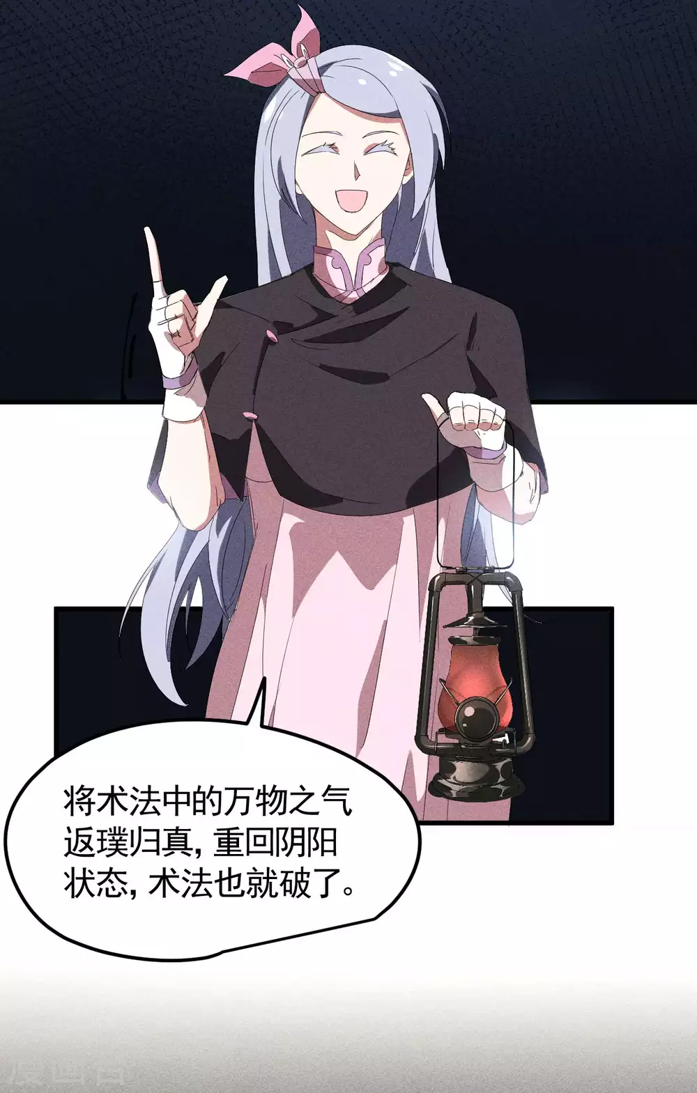 第48话 内外丹法10