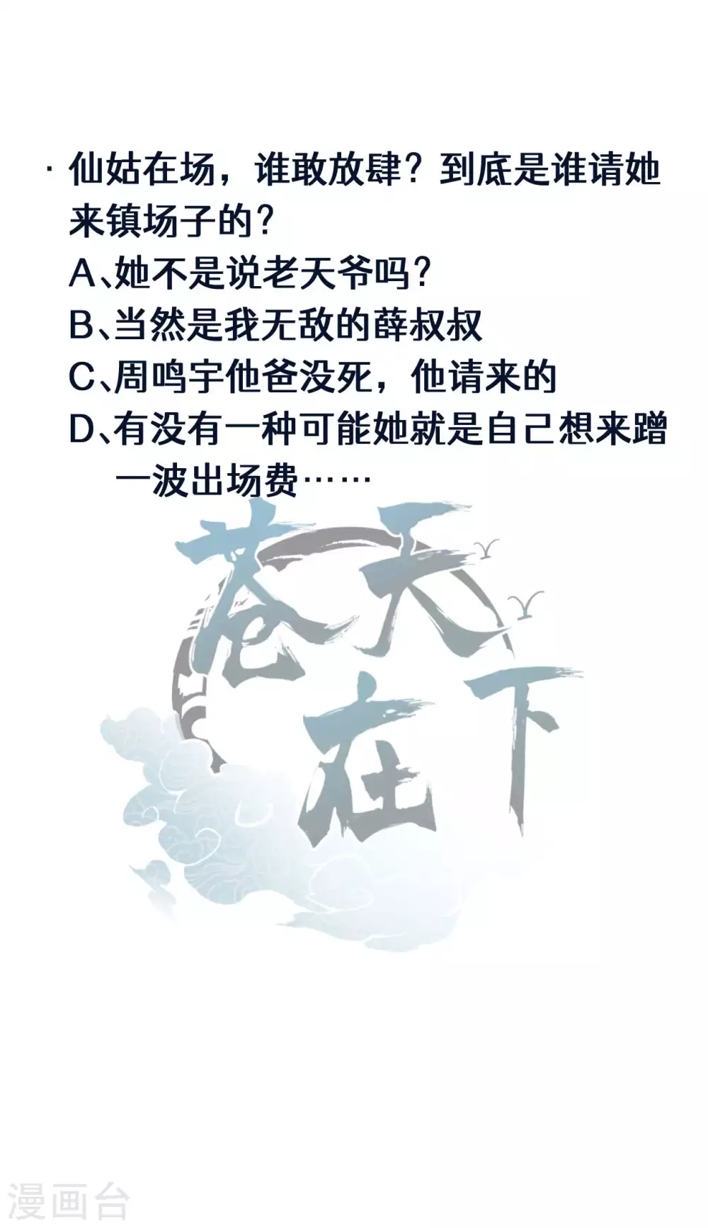 第78话 图穷匕见46