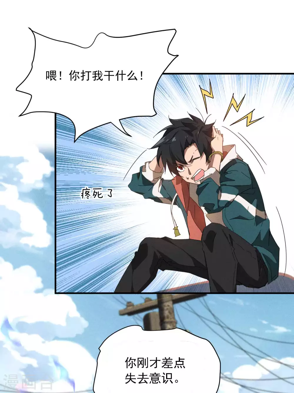 第15话 卖萌逃跑7