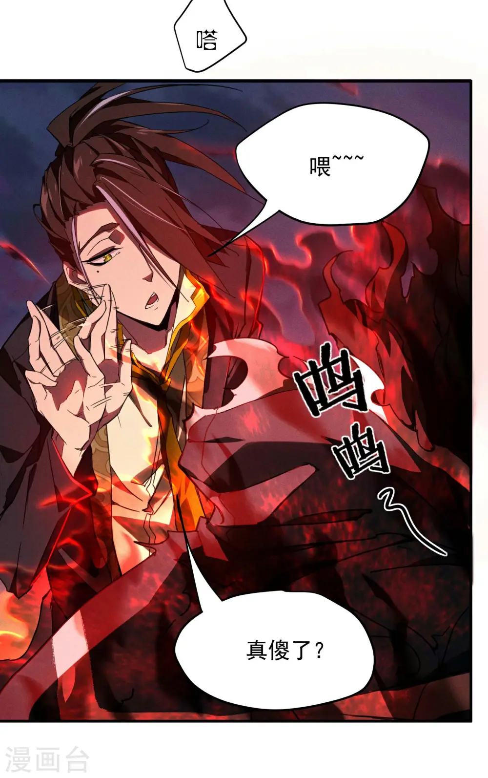 第3话 天狗显现10