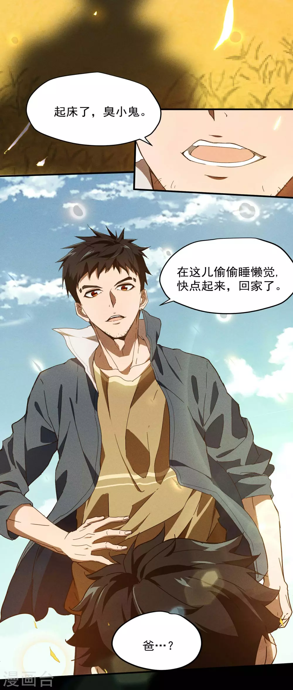 第5话 逝去的叮嘱8