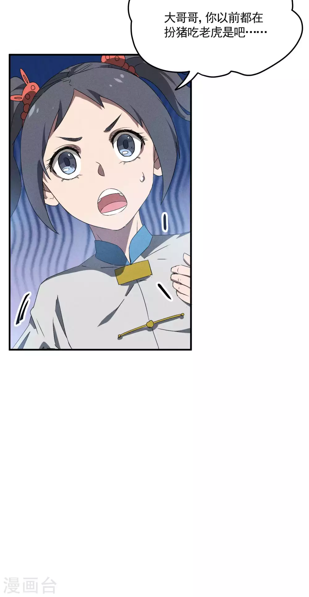 第39话 人生巅峰12