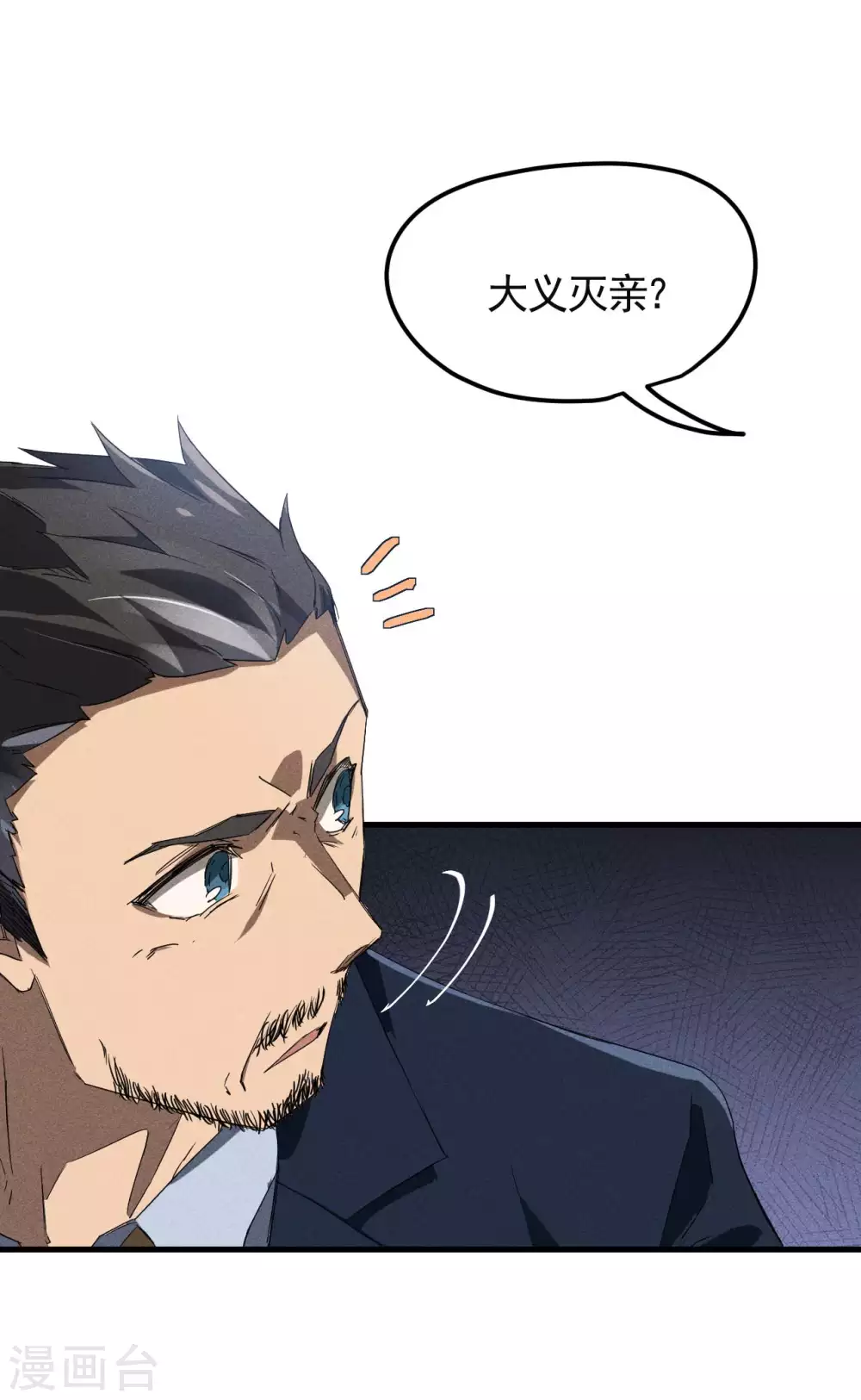 第50话 挑拨离间25