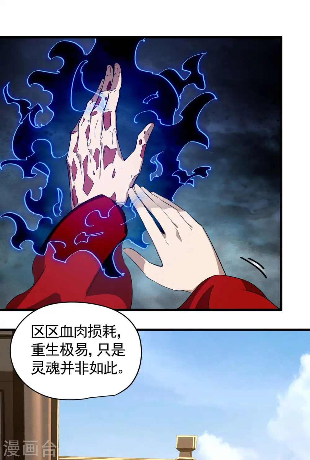 第101话 始作俑者25