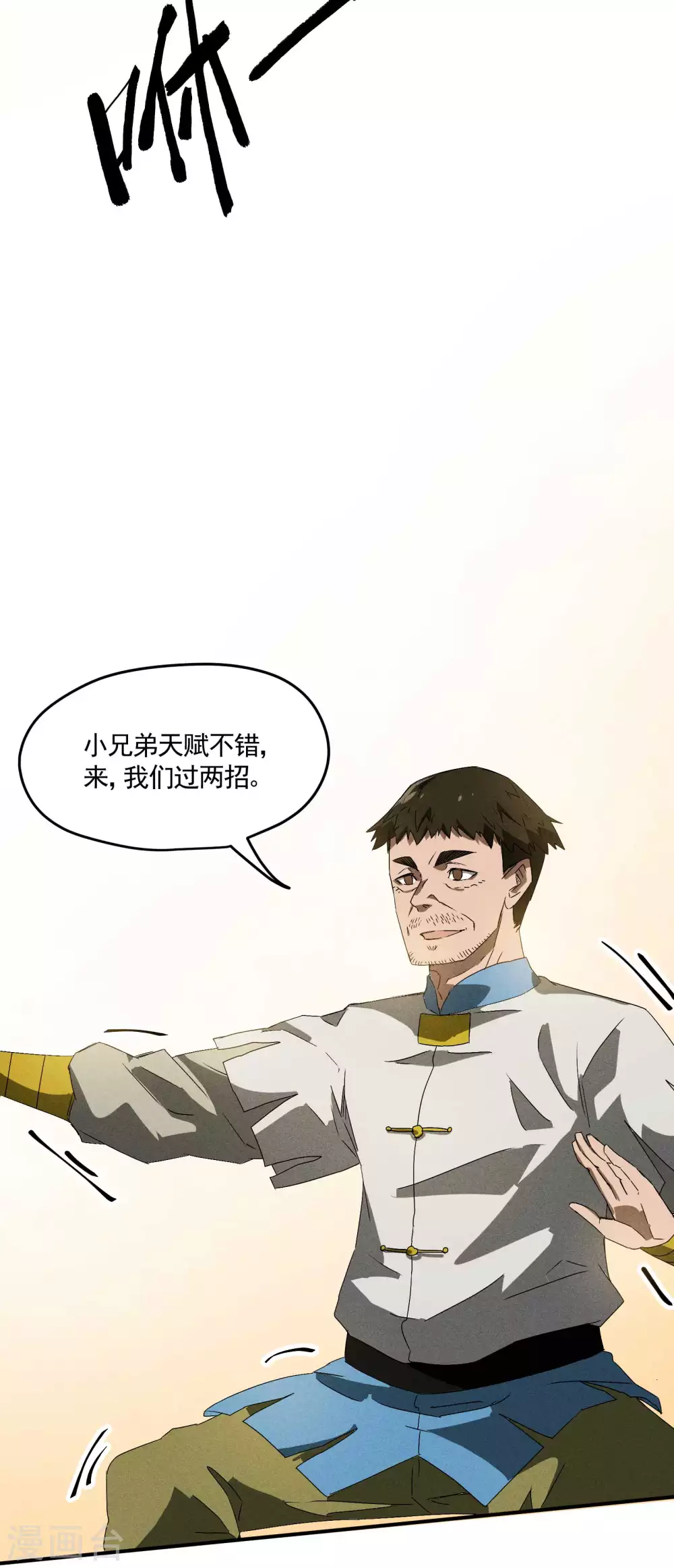 第39话 人生巅峰45