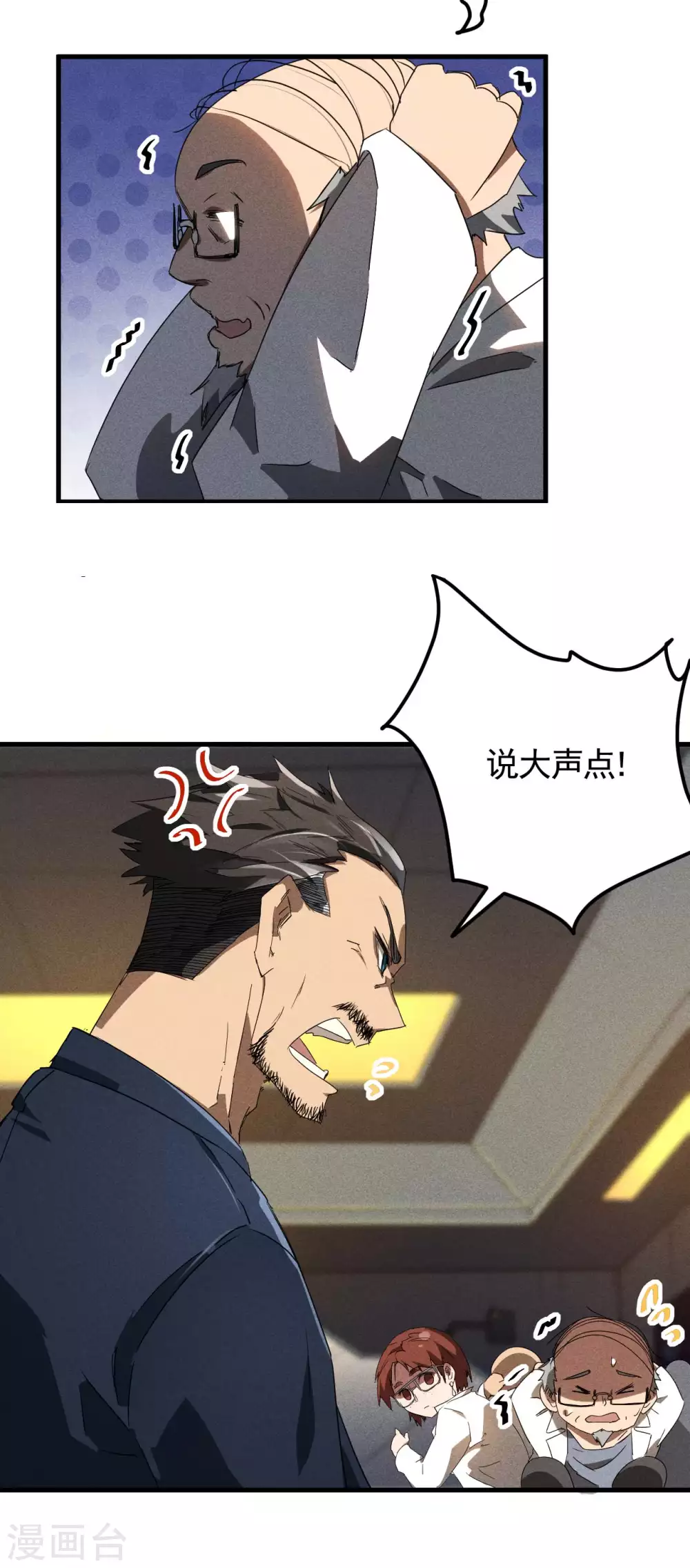 第50话 挑拨离间9