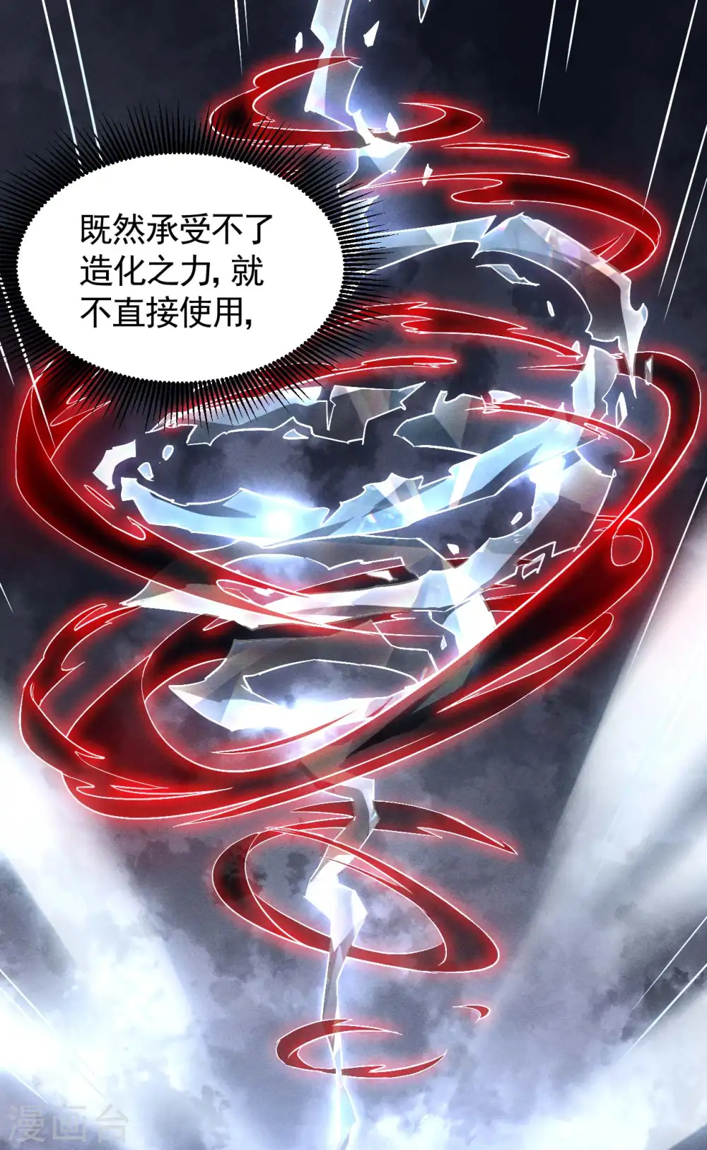 第108话 了结恩怨吧16