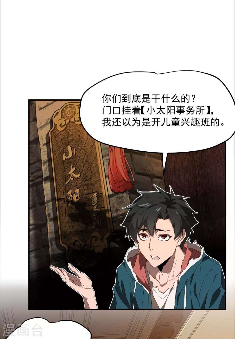 第8话 老爸的故友16