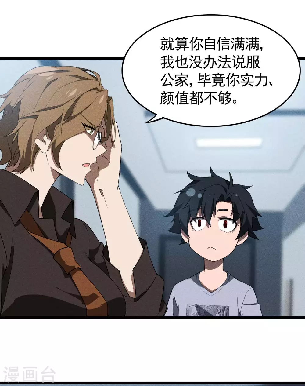 第71话 灾祸出笼37