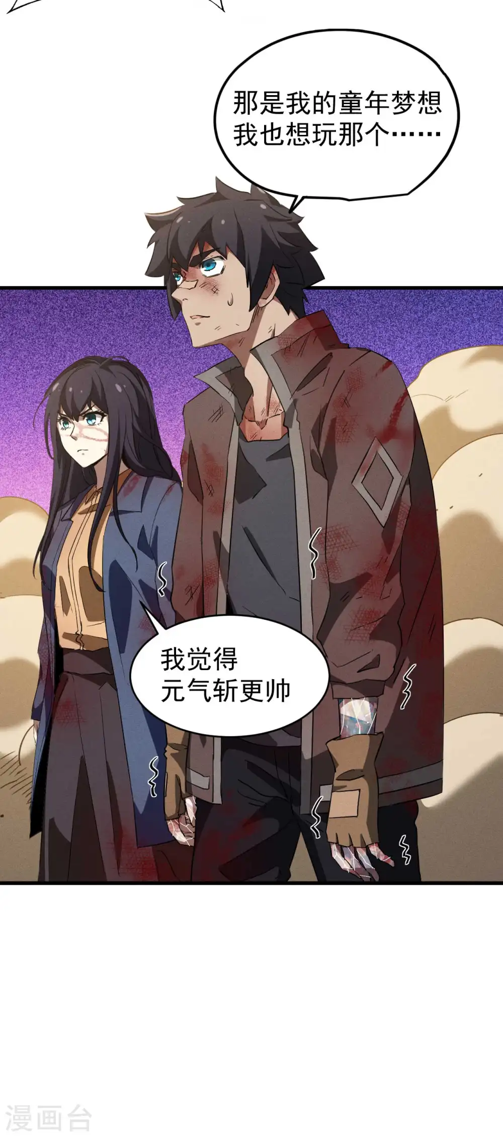 第107话 最后一击49
