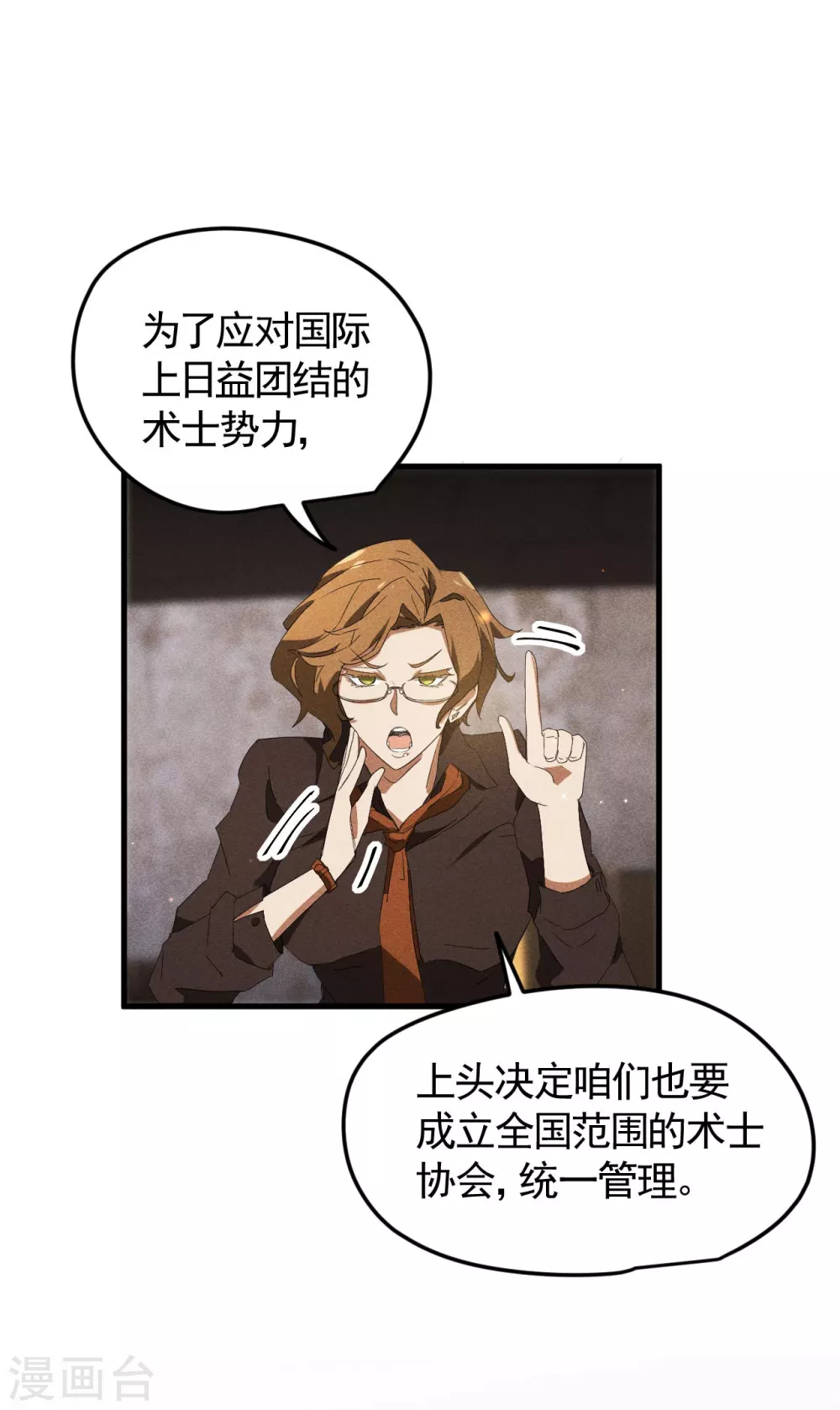 第54话 安排好的未来12