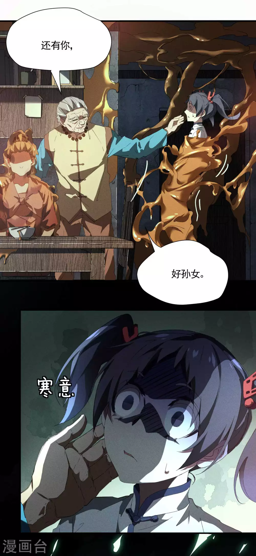第17话 秒杀凶手6