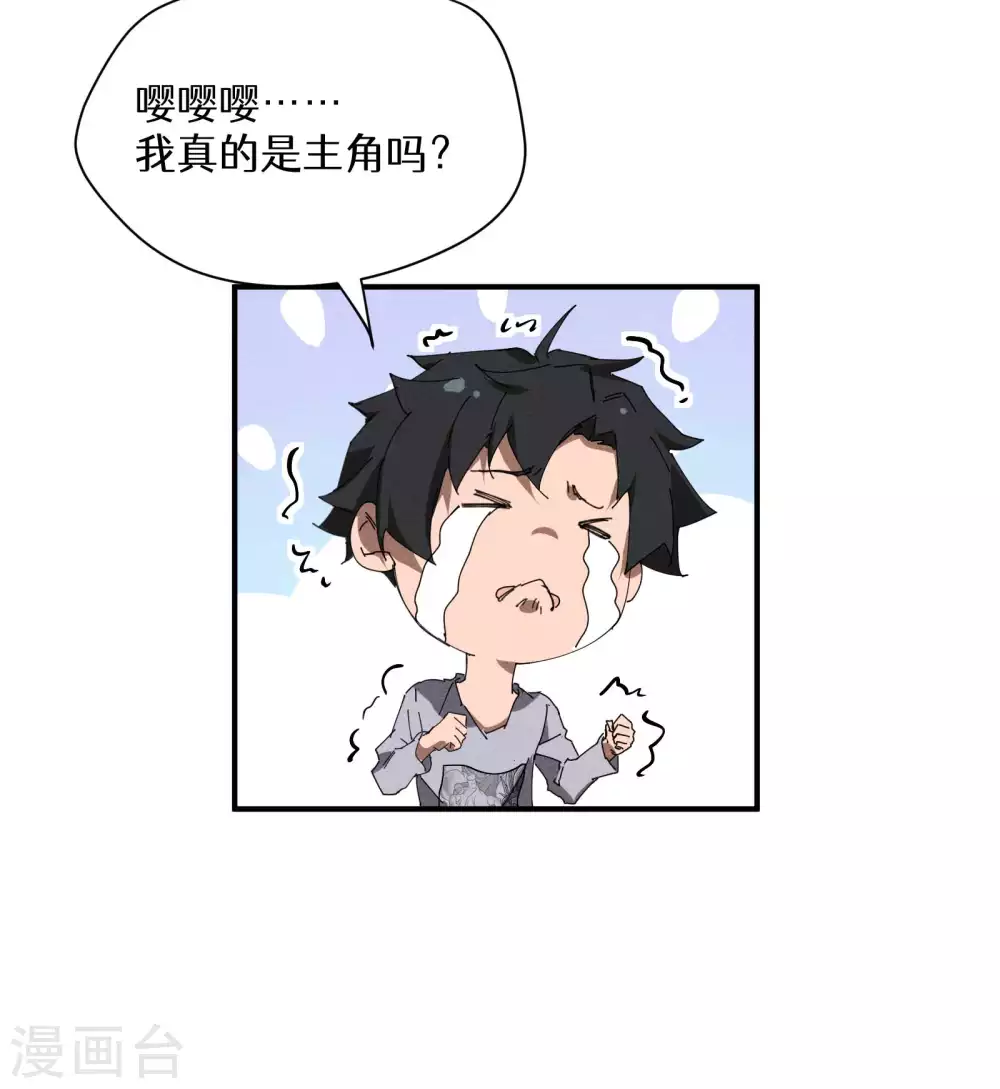 第31话 假徒弟成真43