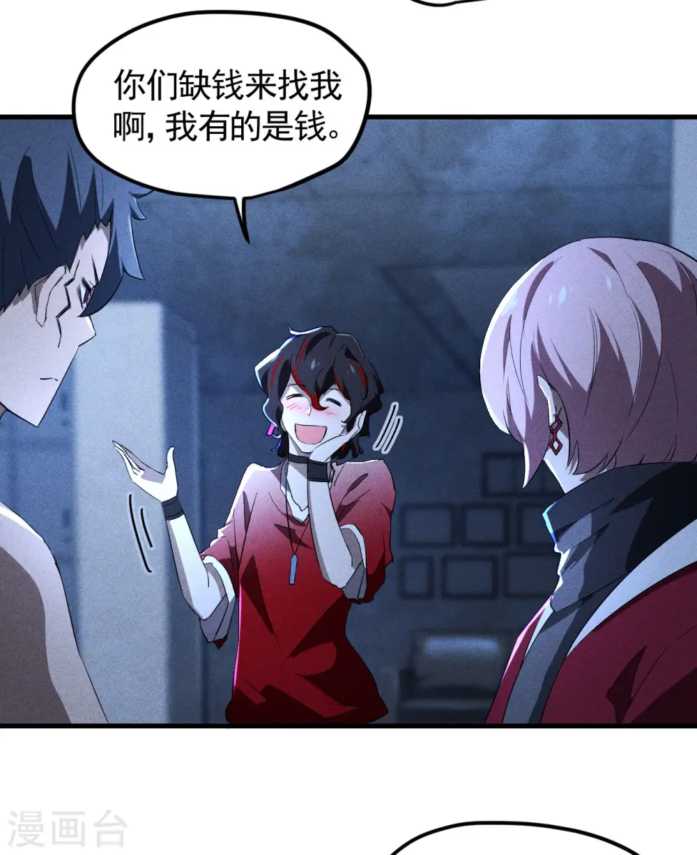 第89话 行踪暴露7