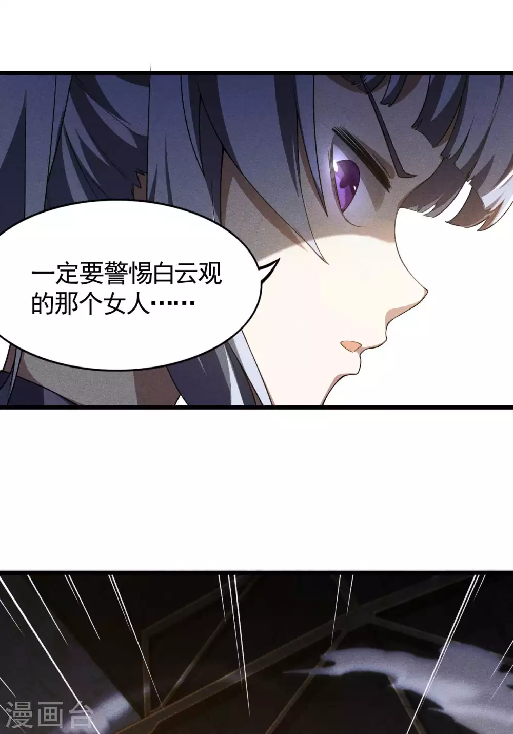 第84话 天道有缺20