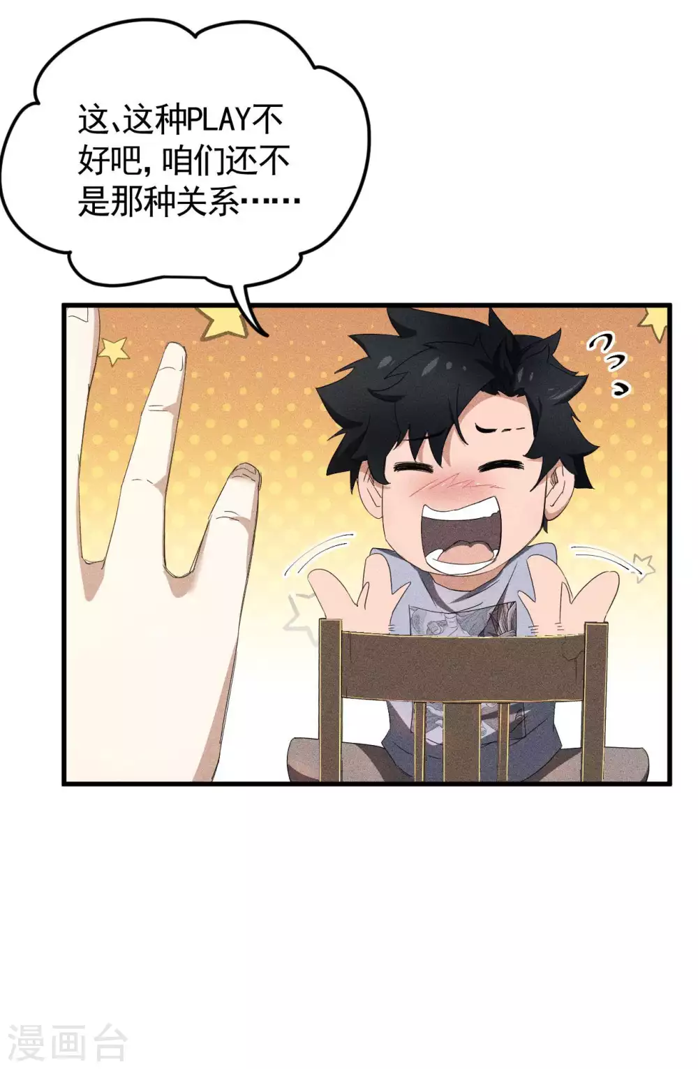 第55话 说不完的秘密3