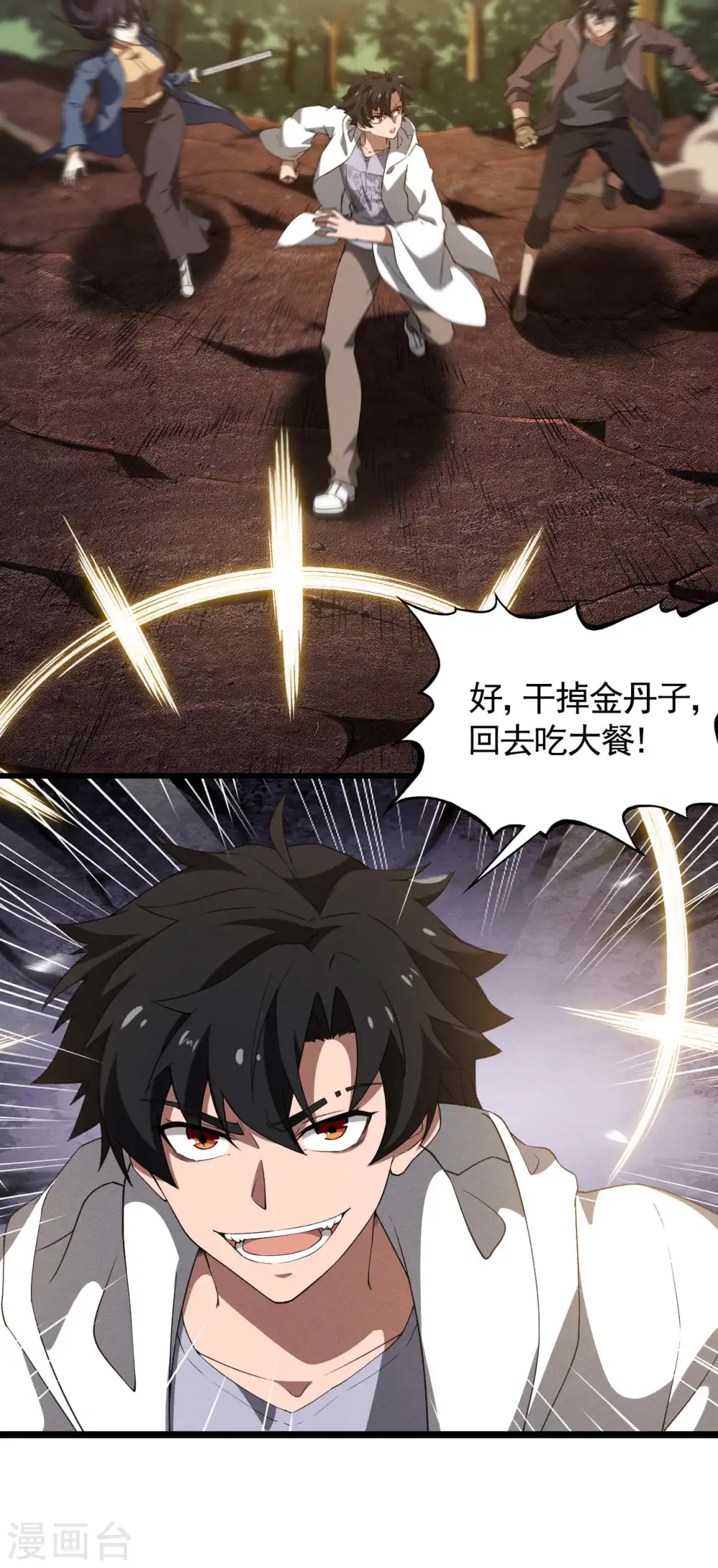 第105话 强欲道心33