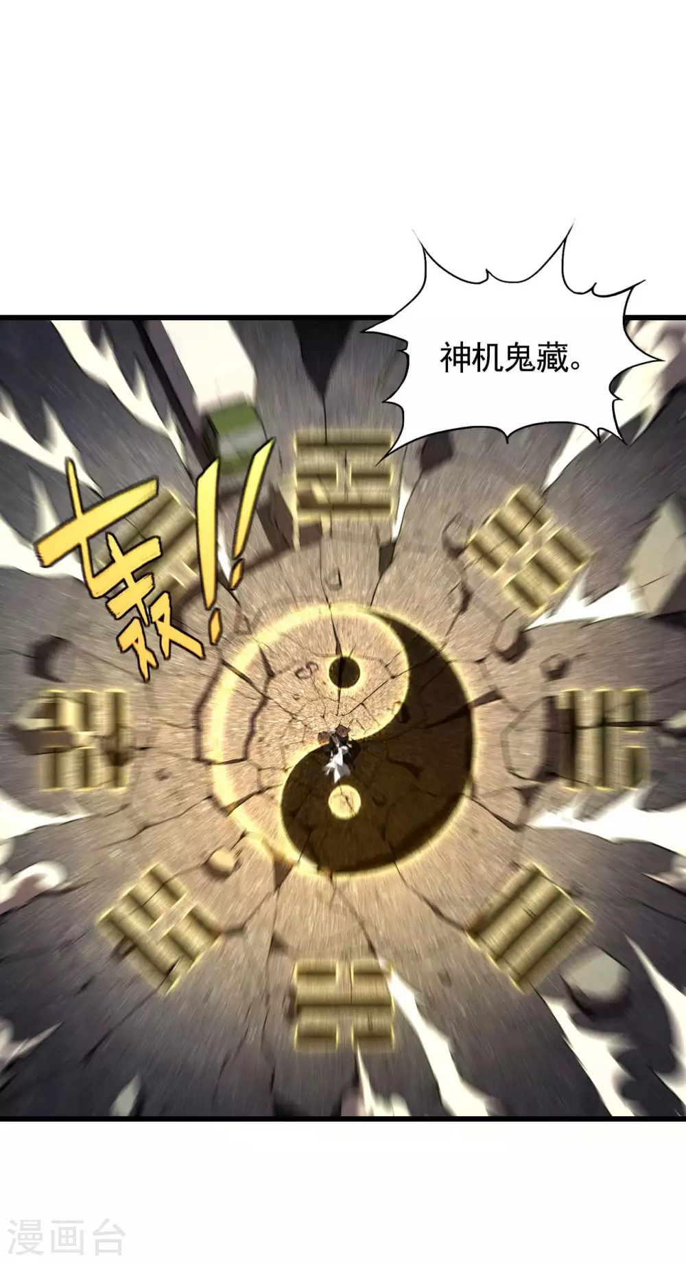 第58话 天有五贼32