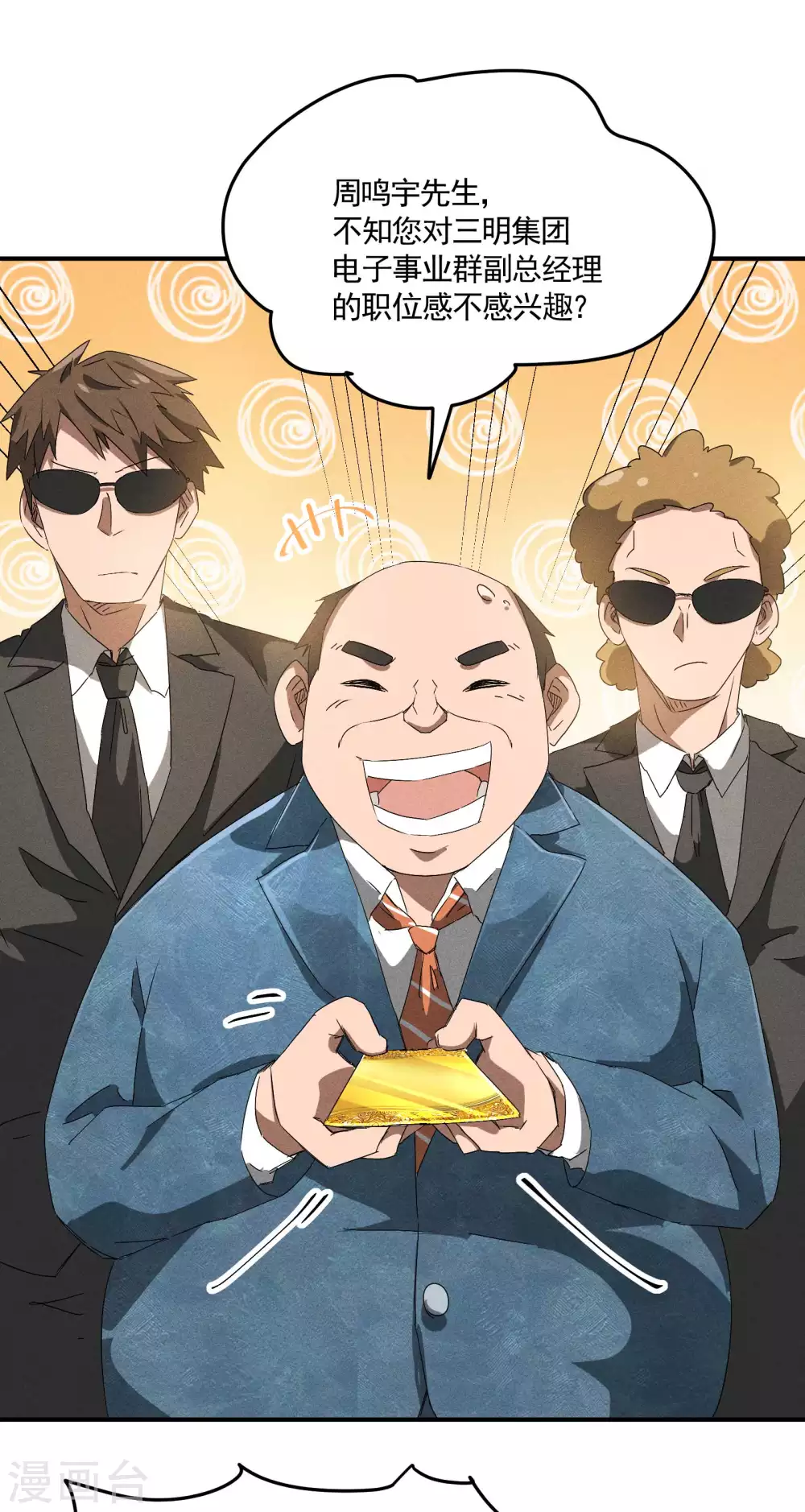 第39话 人生巅峰26